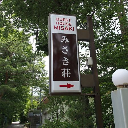 Guest House Misaki-Sou Yamanakako Zewnętrze zdjęcie